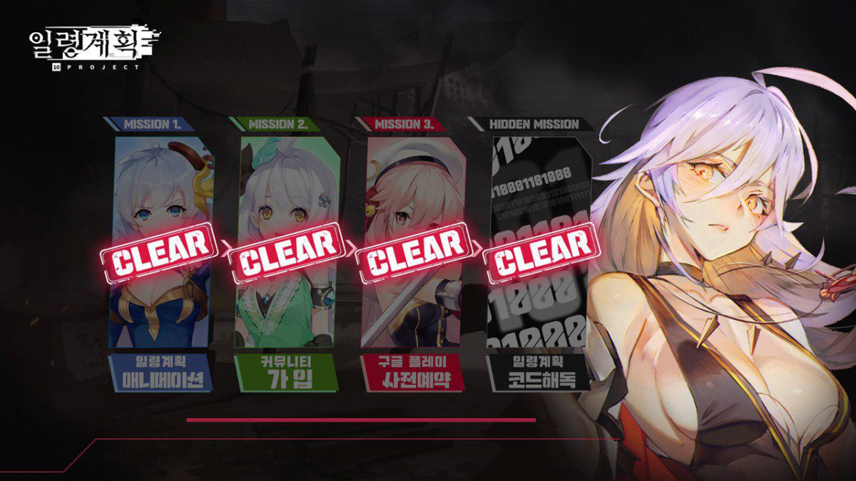 ▲사진설명: 전략 디펜스 RPG게임 ‘일령계획’ 사전예약수 30만명 돌파 기념 각시 해금 이미지