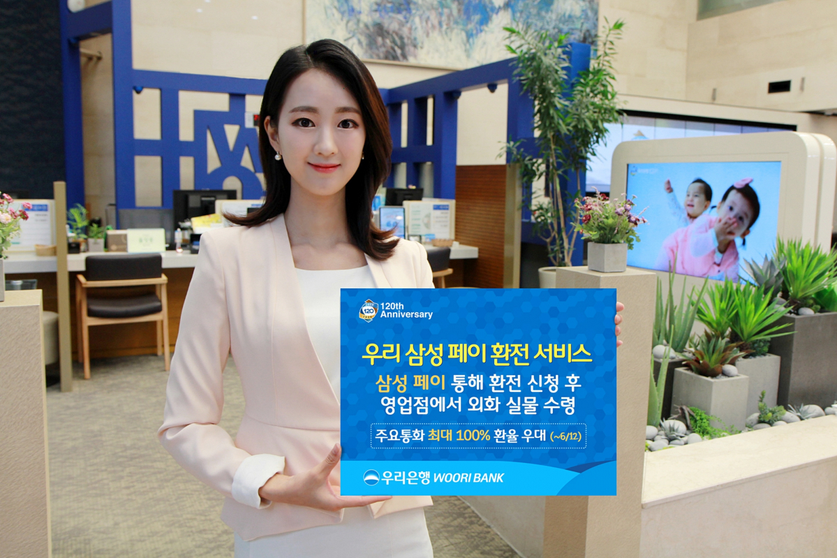 (사진제공=우리은행)