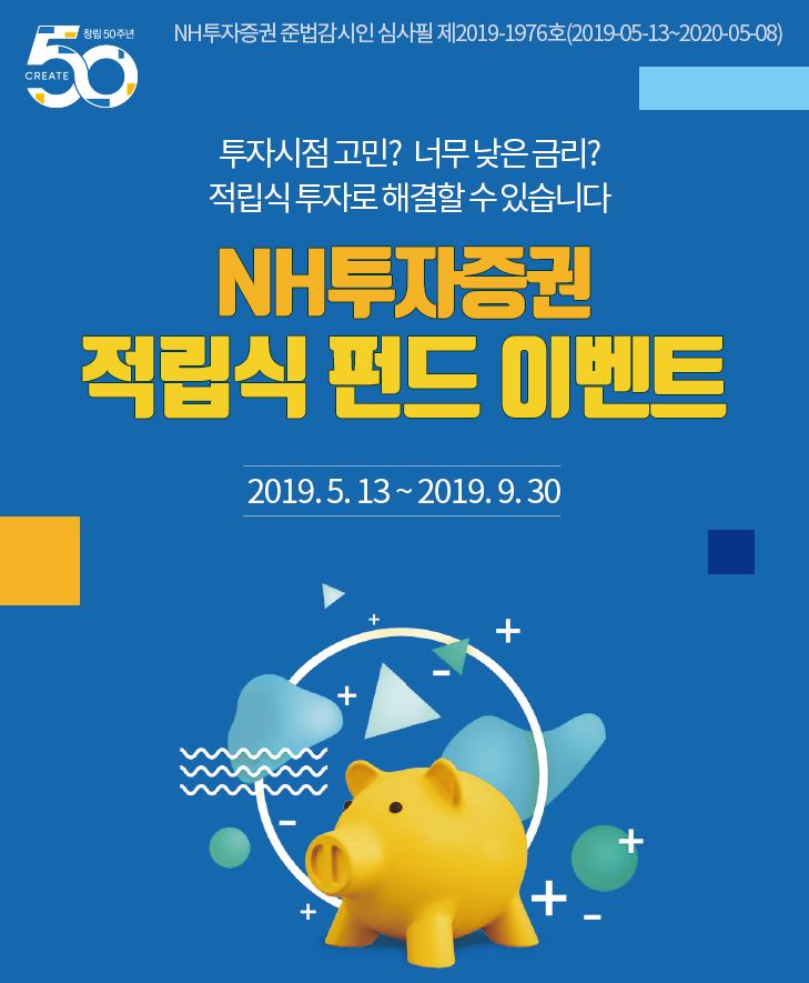(NH투자증권)