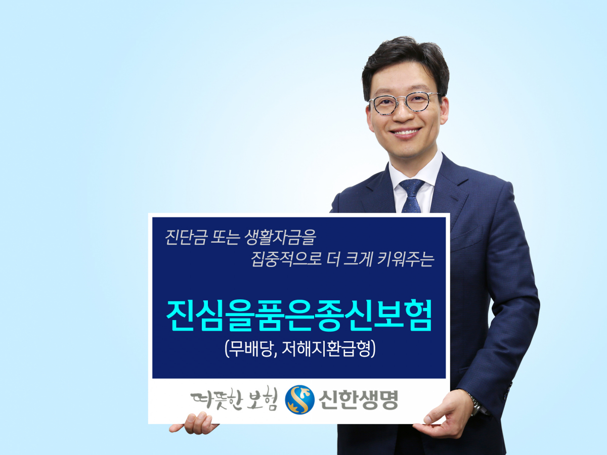 (사진제공=신한생명)