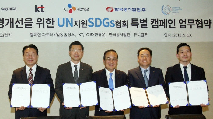 ▲(왼쪽부터)박윤옥 한국동서발전 당진화력본부장, 신동휘 CJ대한통운 부사장, 박대창 일동홀딩스 사장, 신현옥 KT 경영관리부문장, 김정훈 UN지원SDGs협회 대표가 함께기념 사진 촬영을 하고 있다. 사진제공 CJ대한통운