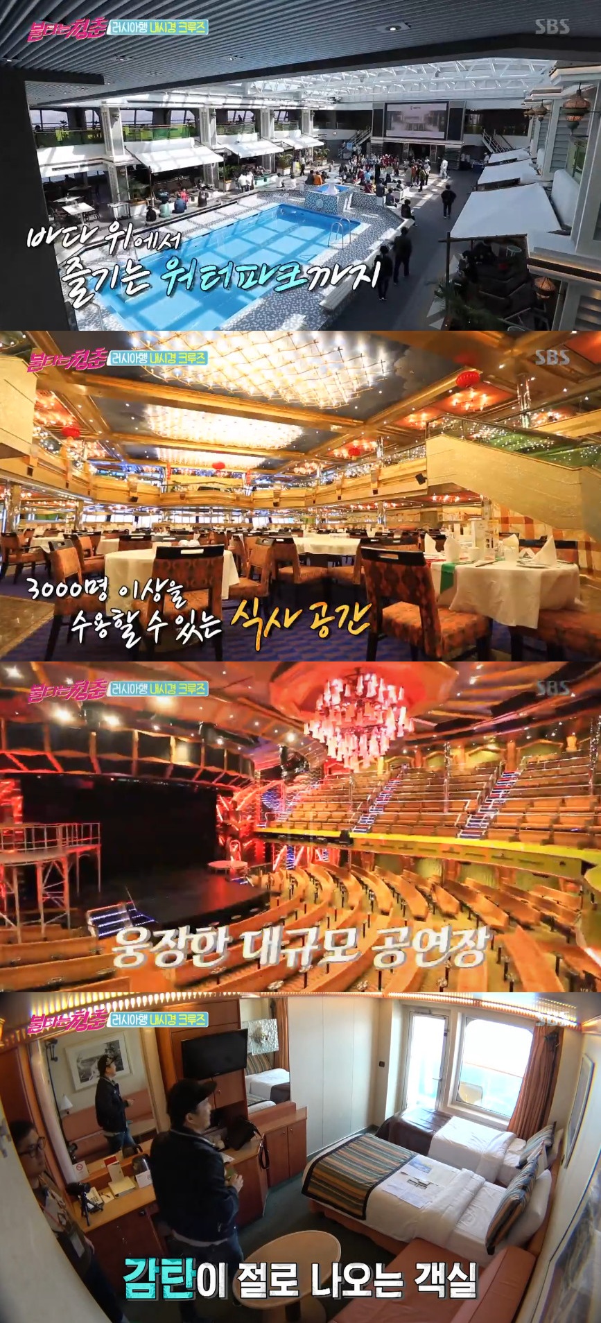 (출처=SBS '불타는 청춘' 방송캡처)