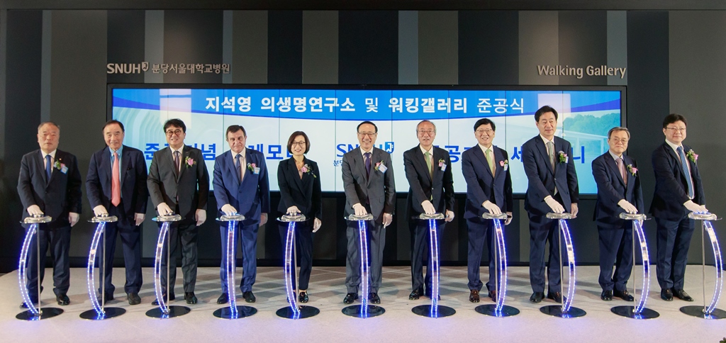 ▲분당서울대병원은 ‘지석영 의생명연구소(Ji Seok-Yeong Biomedical Research Institute)’의 준공식을 개최했다고 14일 밝혔다.(분당서울대학교병원)