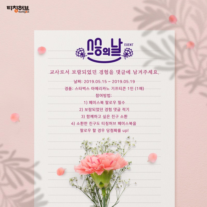 (사진제공=금성출판사 티칭허브)