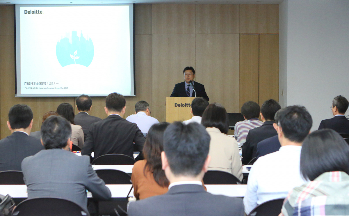 ▲14일 서울 여의도 국제금융센터에서 딜로이트 안진회계법인이 일본계 기업의 세무·재무 담당자를 대상으로 개정 외부감사법 및 세무 이슈 세미나를 열고 있다.(제공=딜로이트 안진)