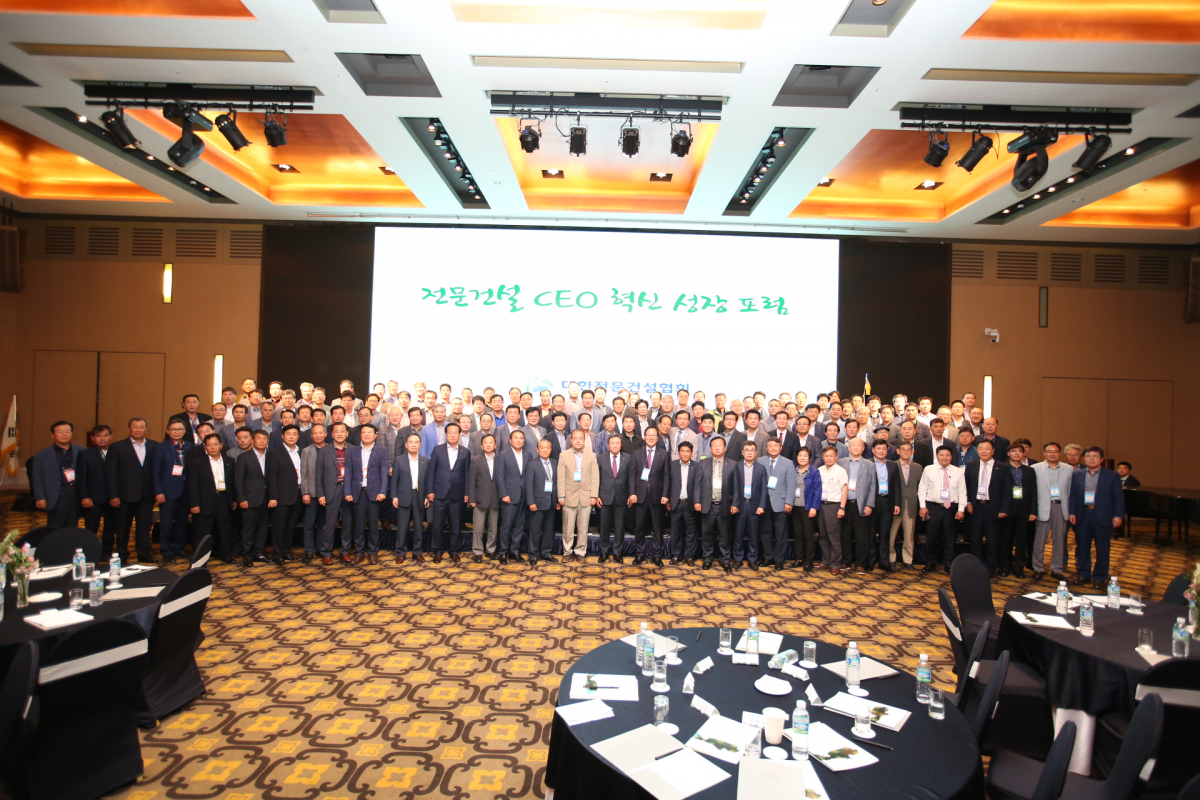 (사진출처=대한전문건설협회)