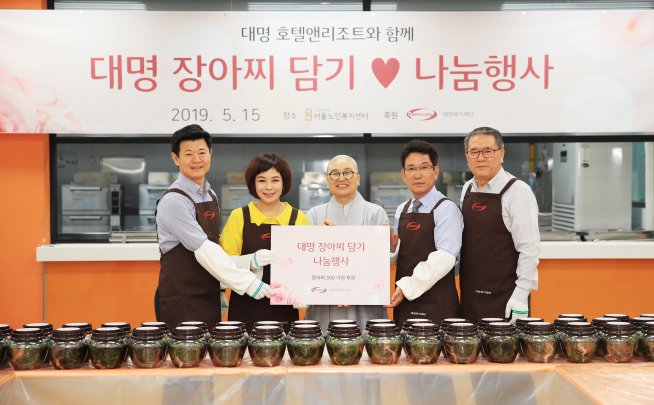 ▲대명 장아찌 나눔 행사에서 가수 현숙과 대명그룹 봉사자 등이 기념촬영을 하고 있다. 왼쪽부터 김태흥대명호텔앤리조트 세일즈마케팅본부장, 가수 현숙, 희유 서울노인복지센터장, 최주영 대명호텔앤리조트 대표이사, 김삼재 대명복지재단 국장(사진=대명그룹)