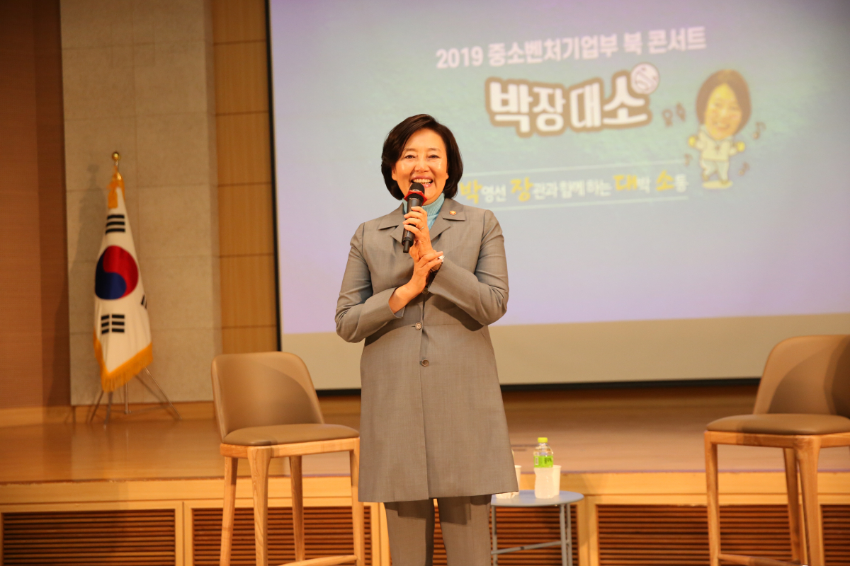 ▲박영선 중기부 장관이 15일 대전 정부청사에서 중기부 직원들과 북콘서트를 진행하고 있다.(사진제공=중기부)