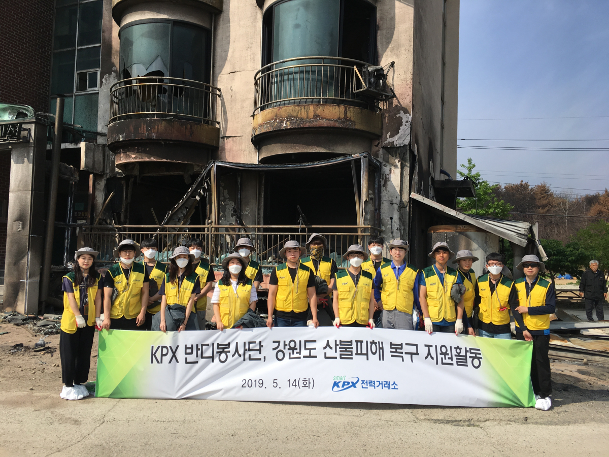 ▲한국전력거래소 사내 사회공헌 모임인 반디봉사단은 14일 지난달 산불로 피해를 입은 강원 고성군을 찾아 피해 복구 봉사 활동을 했다.(사진 제공=한국전력거래소)