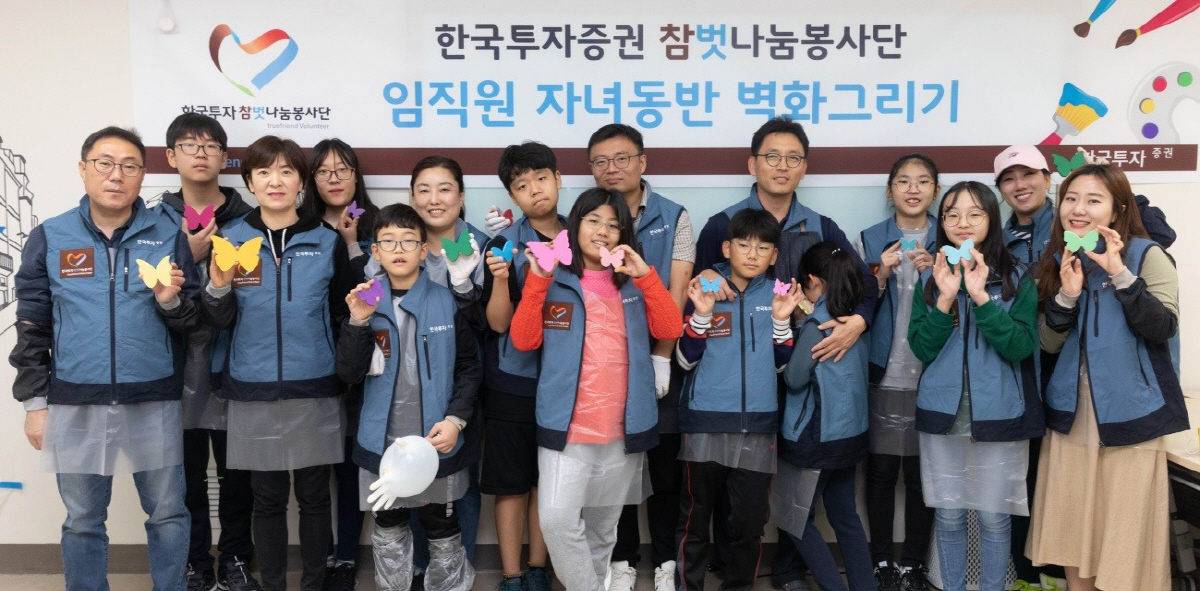 ▲2018년 7월 서대문종합사회복지관에서 개최한 ‘한국투자증권 제7회 참벗나눔 어린이 경제교실’ 에서 아이들이 가상 경제 체험 활동을 하고 있다. 사진제공 한국투자증권