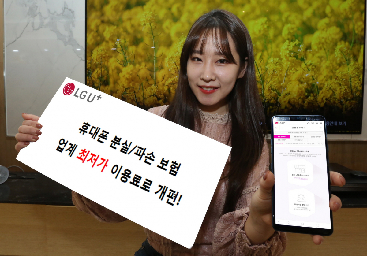 (사진제공= LG유플러스)