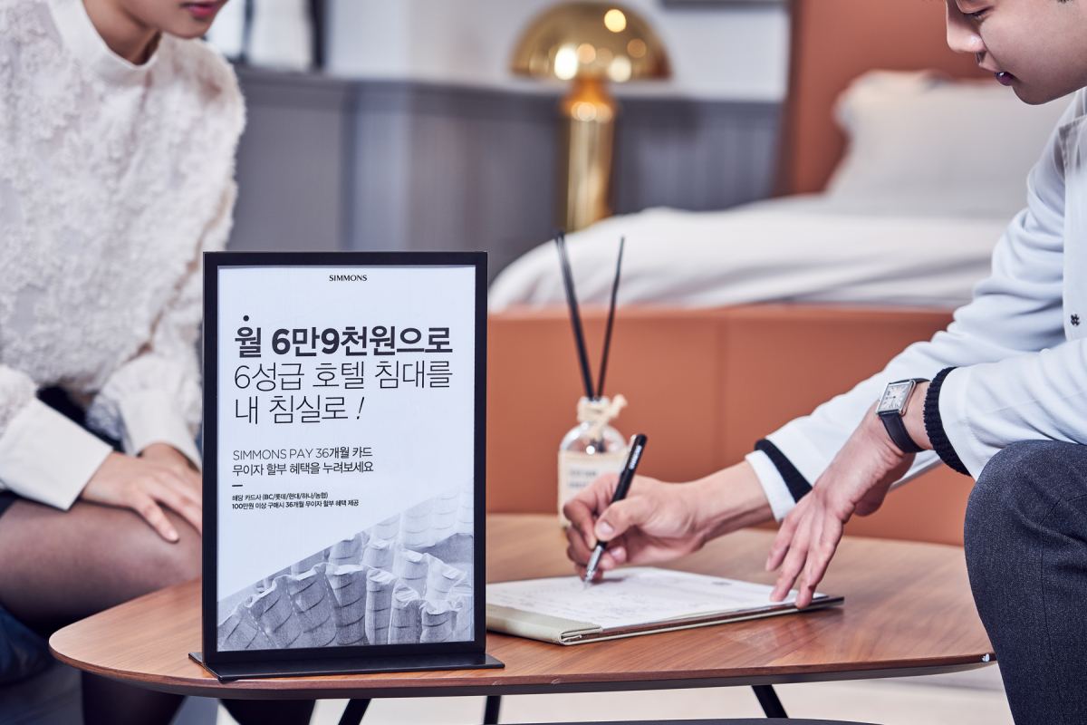 ▲시몬스페이(사진제공=시몬스)