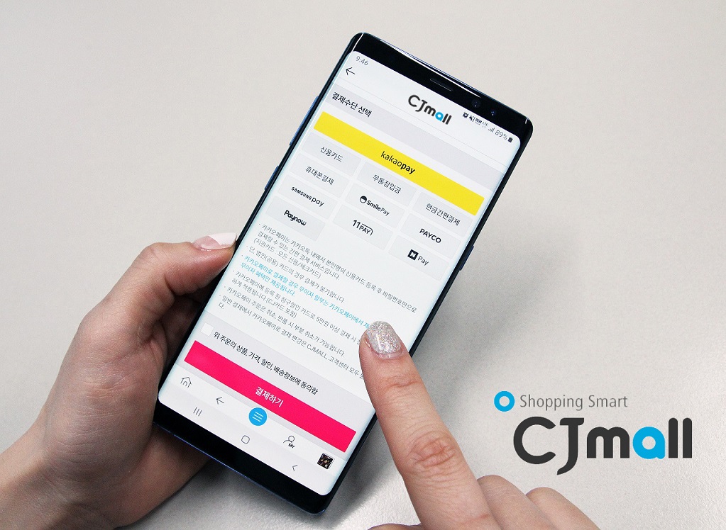 (사진제공= CJmall)