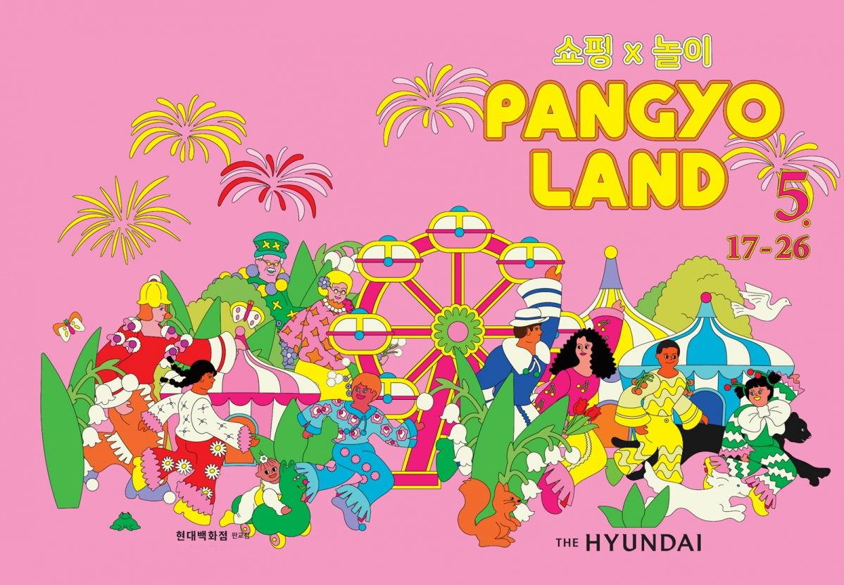 (현대백화점 제공)