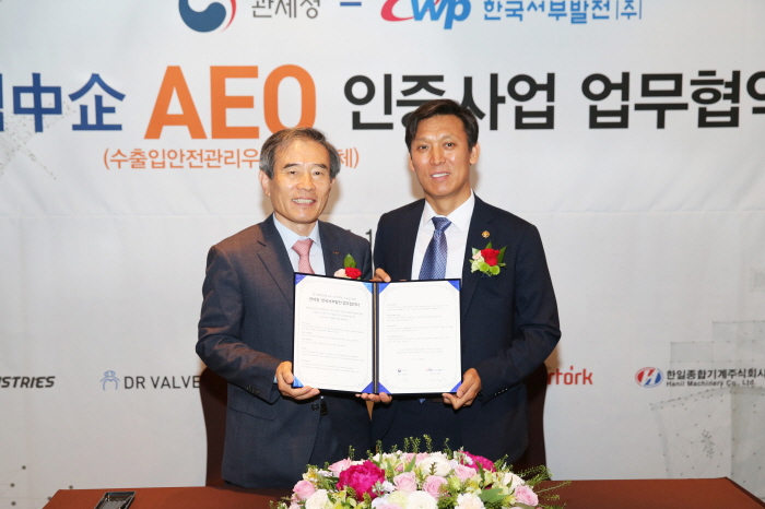 ▲김병숙 한국서부발전 사장과 김영문 관세청장이 16일 '중소기업 수출입안전관리 우수공인업체(AEO) 인증 지원 업무협약(MOU)' 체결 후 기념 촬영을 하고 있다.(한국서부발전)