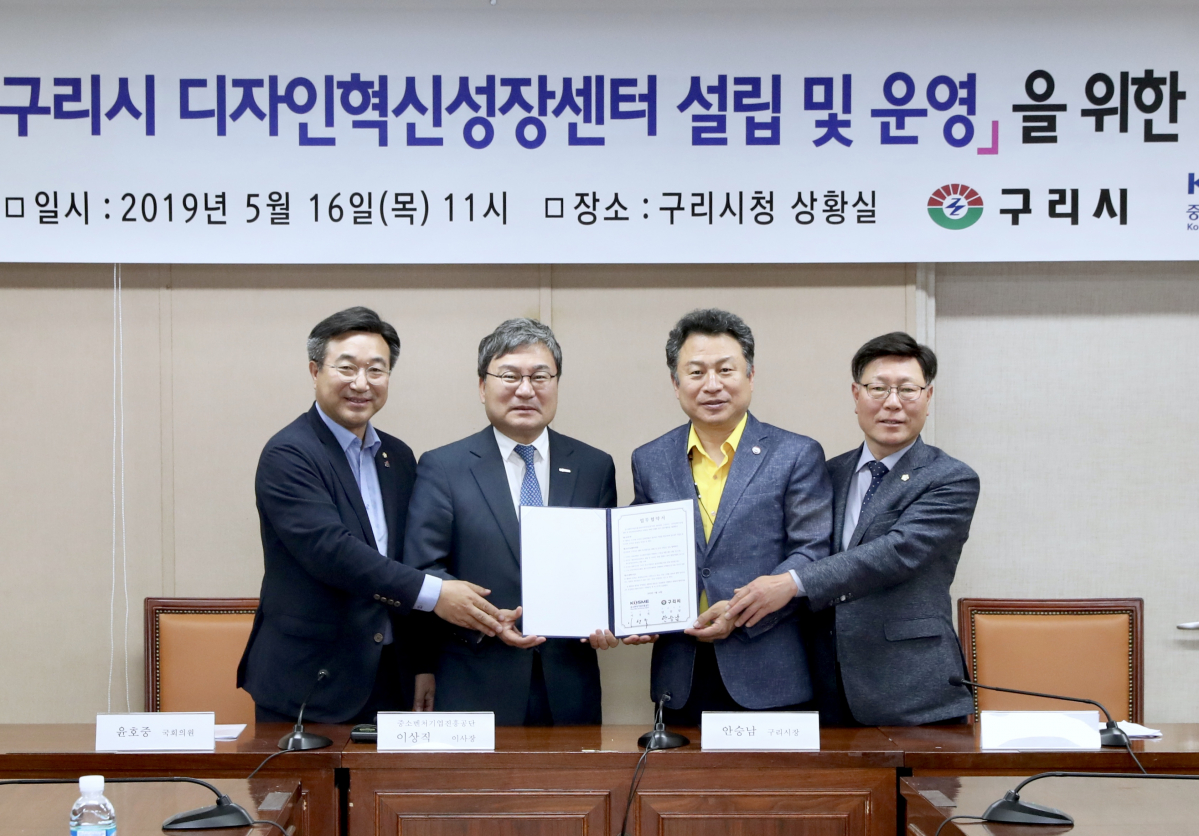 ▲(왼쪽부터)윤호중 더불어민주당 의원, 이상직 중진공 이사장, 안승남 구리시장, 박석윤 구리시의회 의장 사진제공 중소벤처기업진흥공단