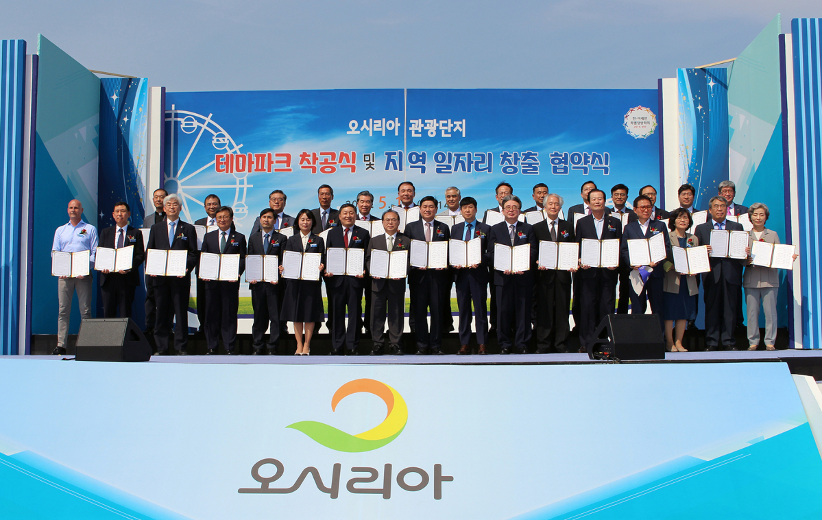 ▲오시리아관광단지내 테마파크 착공식 및 지역 일자리 창출 협약식을 진행하고 참석자들이 기념사진을 찍고 있다.(사진제공=GS리테일)