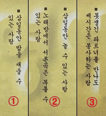 ▲보시기 편하게 확대했다. 이 주옥같은 문구들을 '부적절의 향연'이라고 표현하고 싶다. 