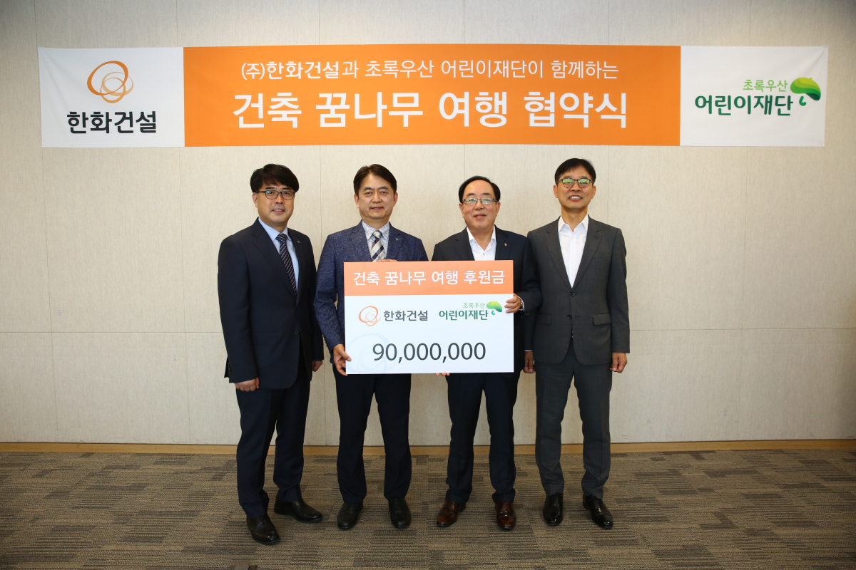 (사진출처=한화건설)