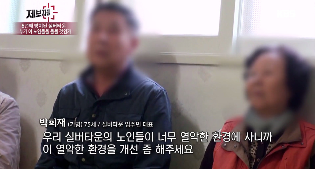 (출처=KBS '제보자들' 캡처)