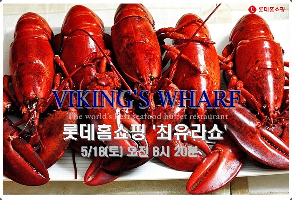 (사진제공=롯데홈쇼핑)