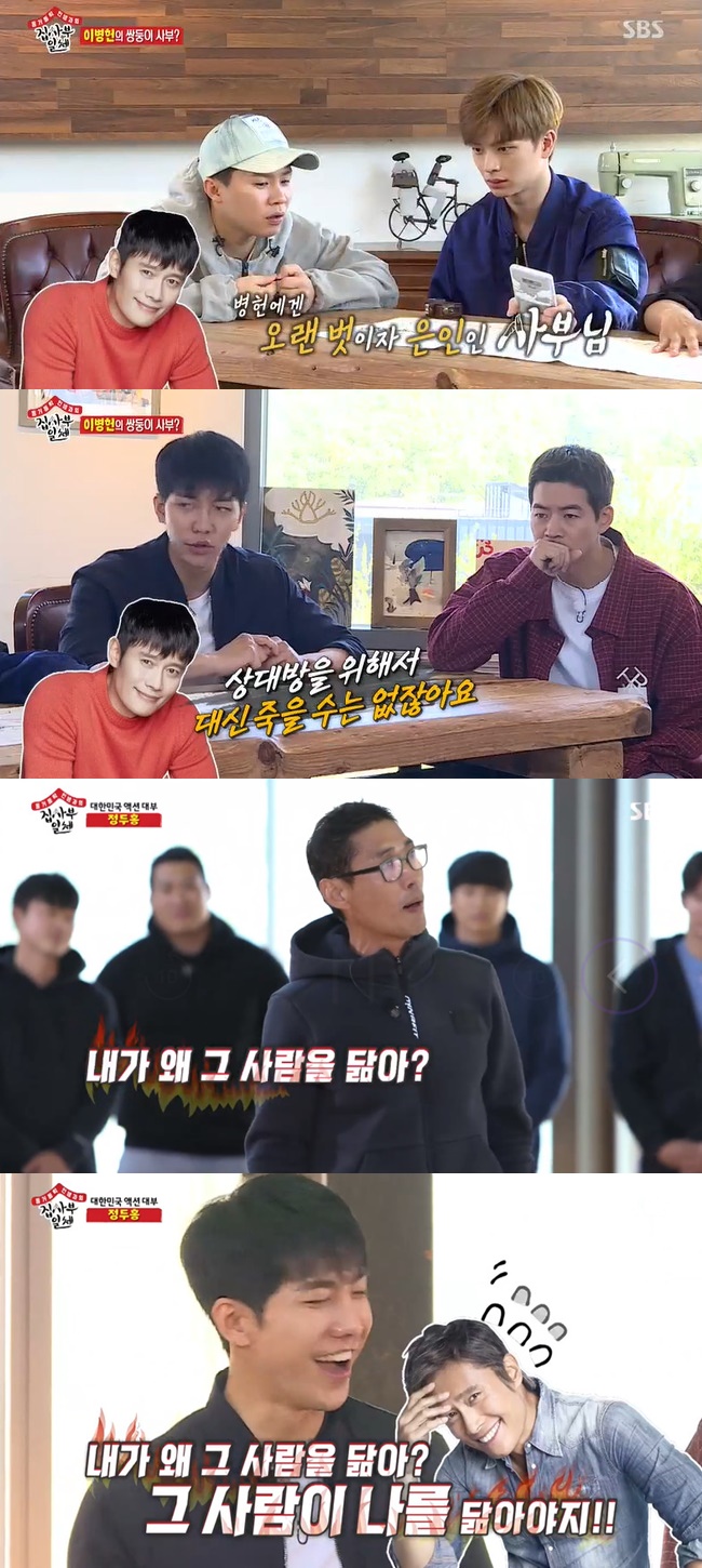 (출처=SBS '집사부일체' 방송캡처)