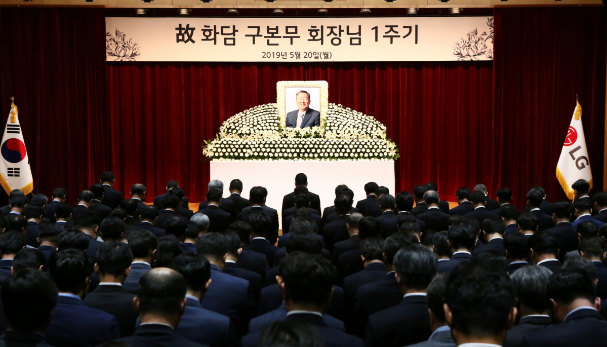▲20일 여의도 LG트윈타워에서 진행된 RH(故) 구본무 회장 1주기 추모식 모습.(사진제공 LG)