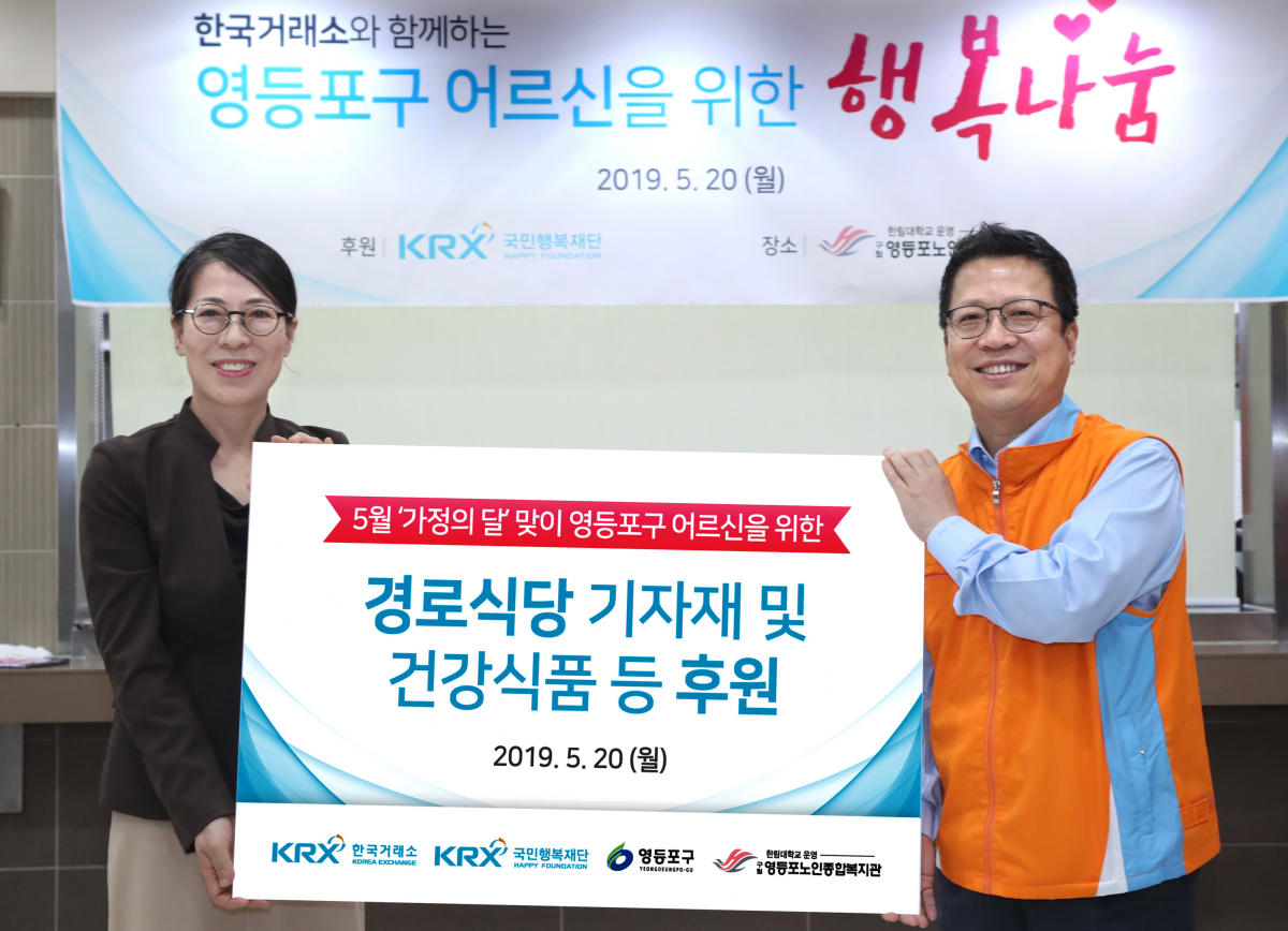 (출처=한국거래소)