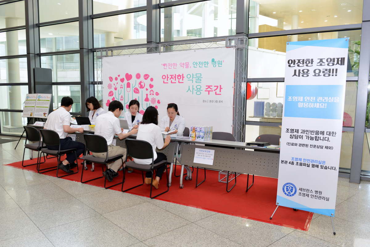 ▲세브란스병원 약사와 간호사가 방문객을 대상으로 올바른 약물 사용에 대해 소개하고 있다.(세브란스병원)