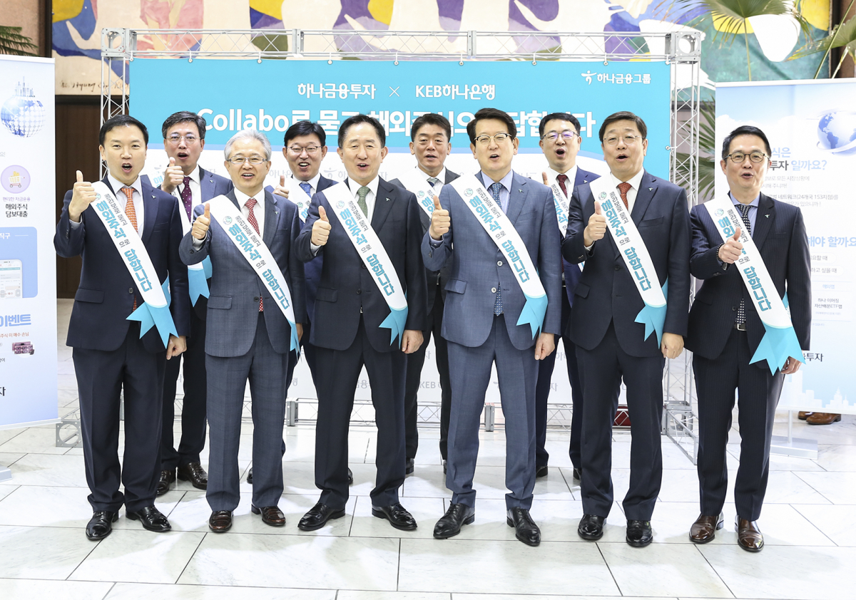 ▲앞열 좌측부터 조용준 하나금융투자 리서치센터장,정춘식 KEB하나은행 부행장(개인영업그룹장) 겸 하나금융투자 부사장(WM그룹장),이진국 하나금융투자 사장, 안영근 KEB하나은행 부행장(중앙영업1그룹장),박세걸 KEB하나은행 WM사업단장, 강효창 KEB하나은행 중앙영업본부장이 KEB하나은행 명동사옥 앞에서 기념촬영을 하고 있다. (사진제공=하나금융투자)