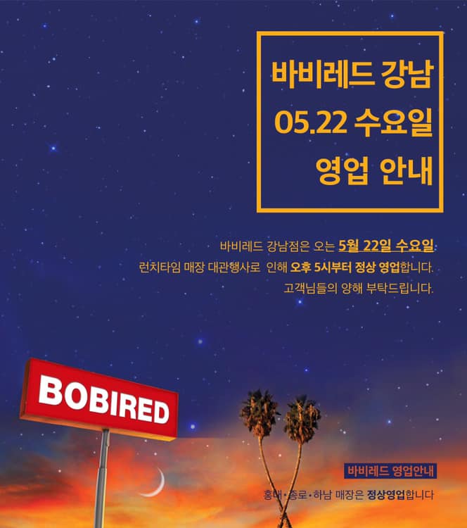 (출처=바비레드 페이스북)