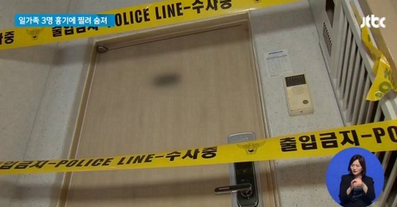 (출처=JTBC 방송화면 캡처)