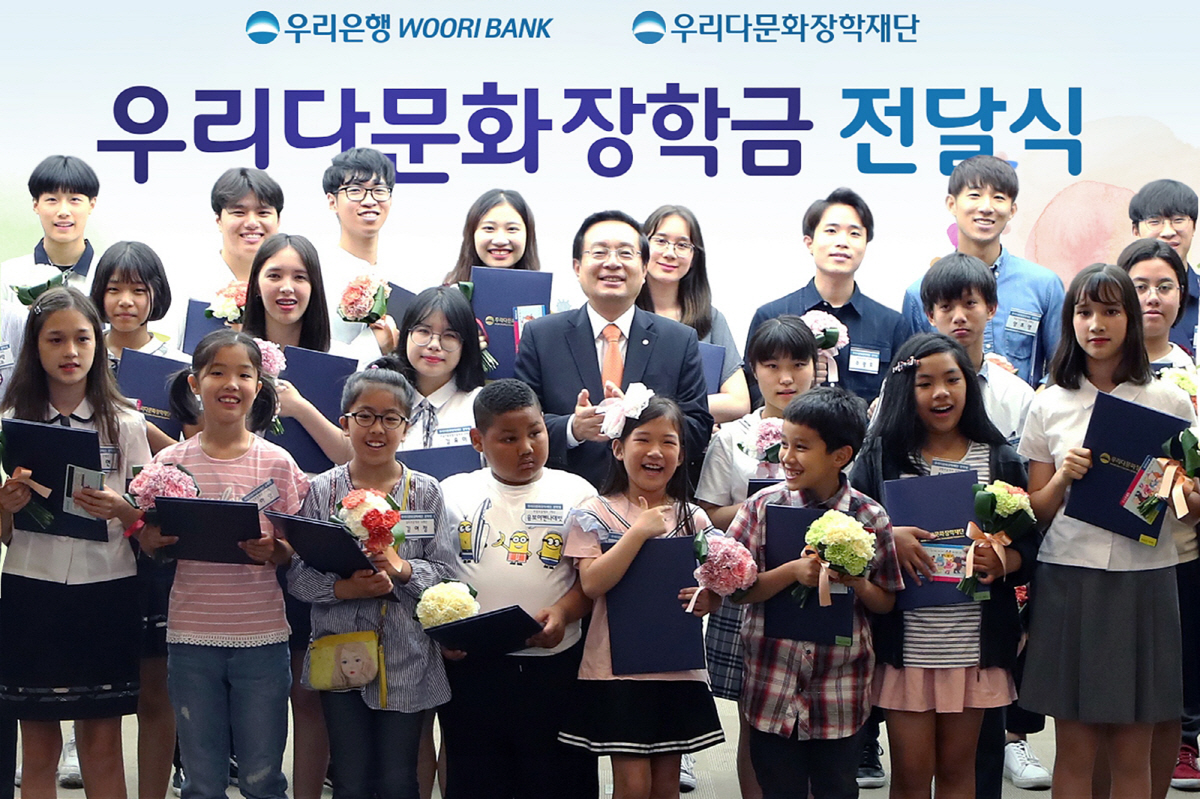 ▲우리다문화장학금 전달식에서 다문화 자녀들이 장학금을 받은 후 기념촬영하고 있다. 사진제공 우리은행