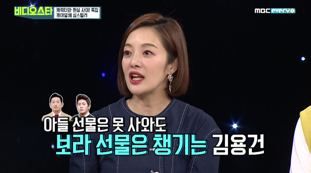 (출처=MBC 에브리원)