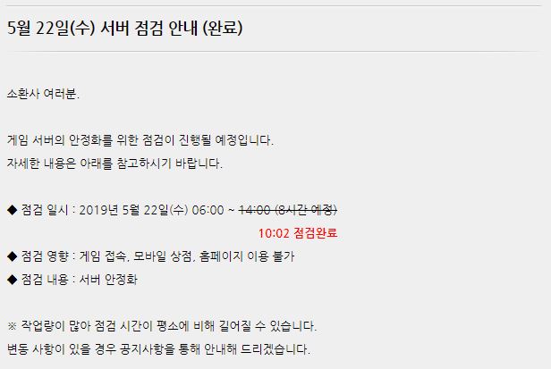 (출처=라이엇게임즈 홈페이지 캡처)