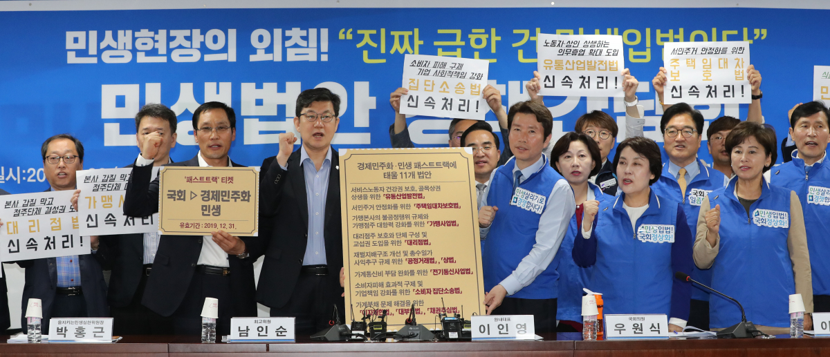 ▲더불어민주당 이인영 원내대표와 의원들이 22일 오전 국회의원회관에서 열린 민생법안 정책간담회에서 경제민주화전국네트워크 관계자들로부터 패스트트랙 처리가 요망되는 유통산업발전법 등 11개 민생법안을 전달받고 포즈를 취하고 있다. (연합뉴스)