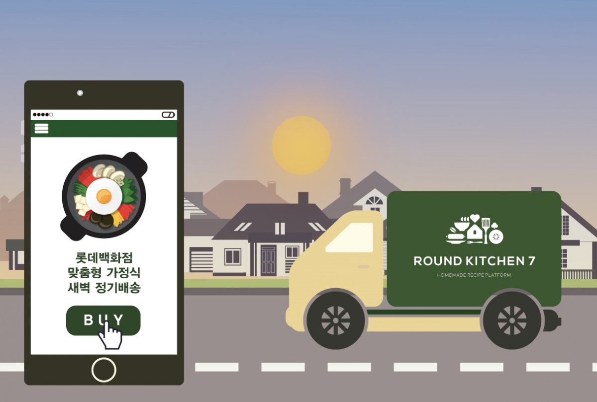 ▲롯데백화점 반찬 정기배송 서비스(롯데백화점)