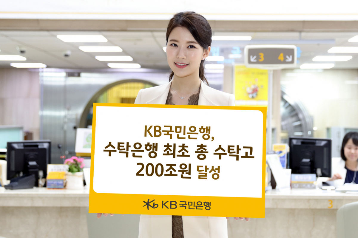 (사진제공=KB국민은행)