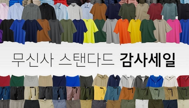 (사진제공=무신사)