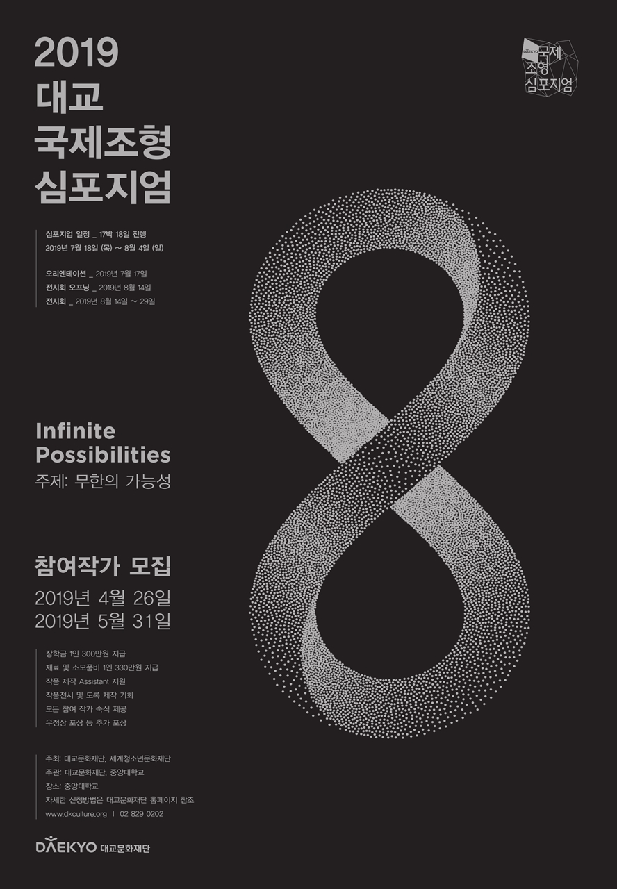 (사진제공=대교)