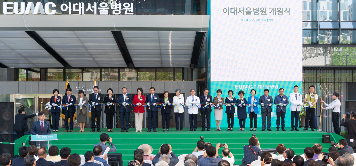 ▲이대서울병원 개원식 모습(이대서울병원)