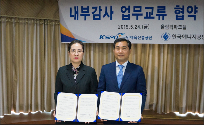 ▲임상경 한국에너지공단 상임감사(오른쪽)과 전윤애 국민체육진흥공단 상임감사가 24일 업무협약서 서명 후 기념촬영을 하고 있다.(한국에너지공단)