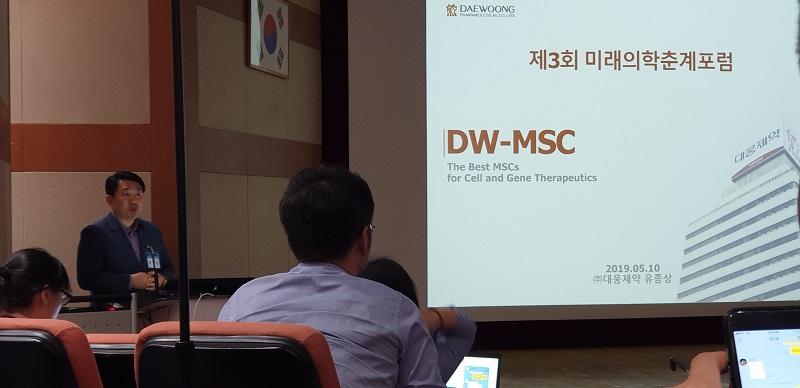 ▲대웅제약이 미래 K바이오의 주요사업 중 하나로 손꼽히는 줄기세포 연구를 진행중이다. 대웅제약은 지난 10일 서울대병원 의생명연구원에서 진행된 ‘제 3회 미래의학춘계포럼’에서 연구중인 줄기세포 치료제를 처음으로 공개했다. 유종상 대웅제약 세포치료센터장이 연구성과를 발표하고 있다. (대웅제약)