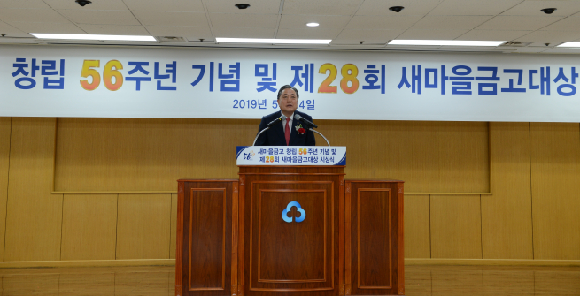 ▲새마을금고중앙회 박차훈 회장(사진제공=새마을금고중앙회)