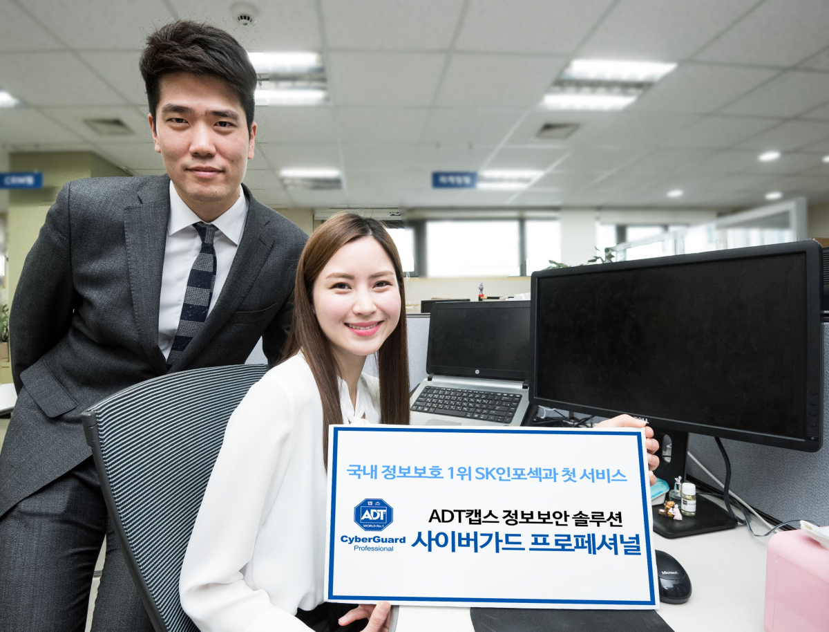 (사진제공= ADT캡스)