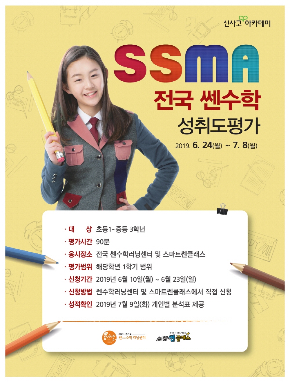 (사진제공=좋은책신사고)