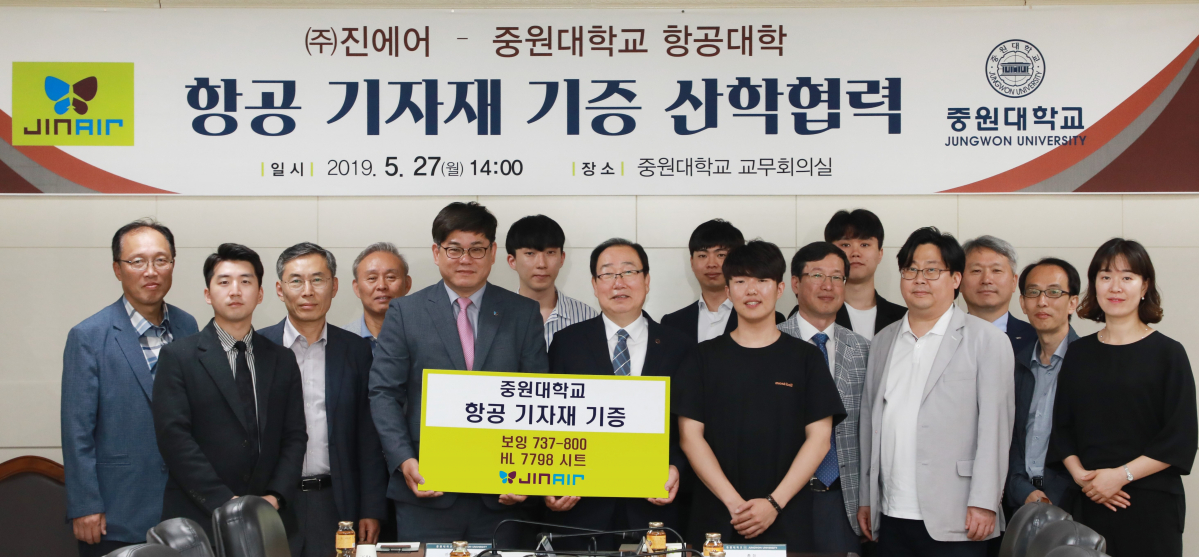 ▲진에어 전명길 정비본부장(좌측부터 다섯번째)과 중원대학교 김두년 총장(좌측 일곱번째)(사진제공=진에어)
