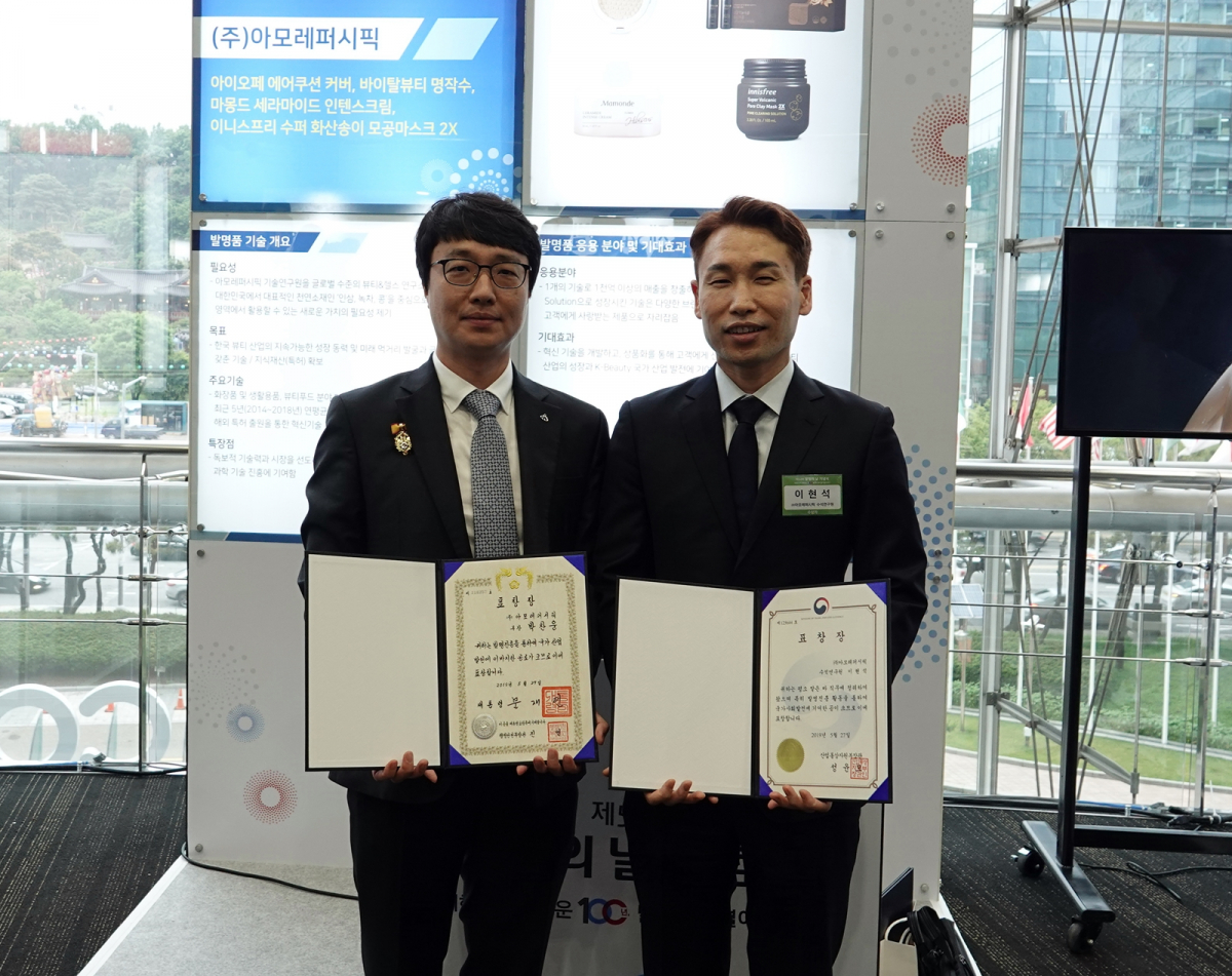 ▲'제54회 발명의 날 기념식'에 참가한 아모레퍼시픽 기술연구원 박찬웅 수석연구원(사진 왼쪽), 이현석 수석연구원(사진 오른쪽)