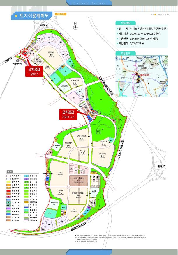 ▲시흥은계지구 토지이용계획도 및 공급토지 상세위치(자료출처=LH)
