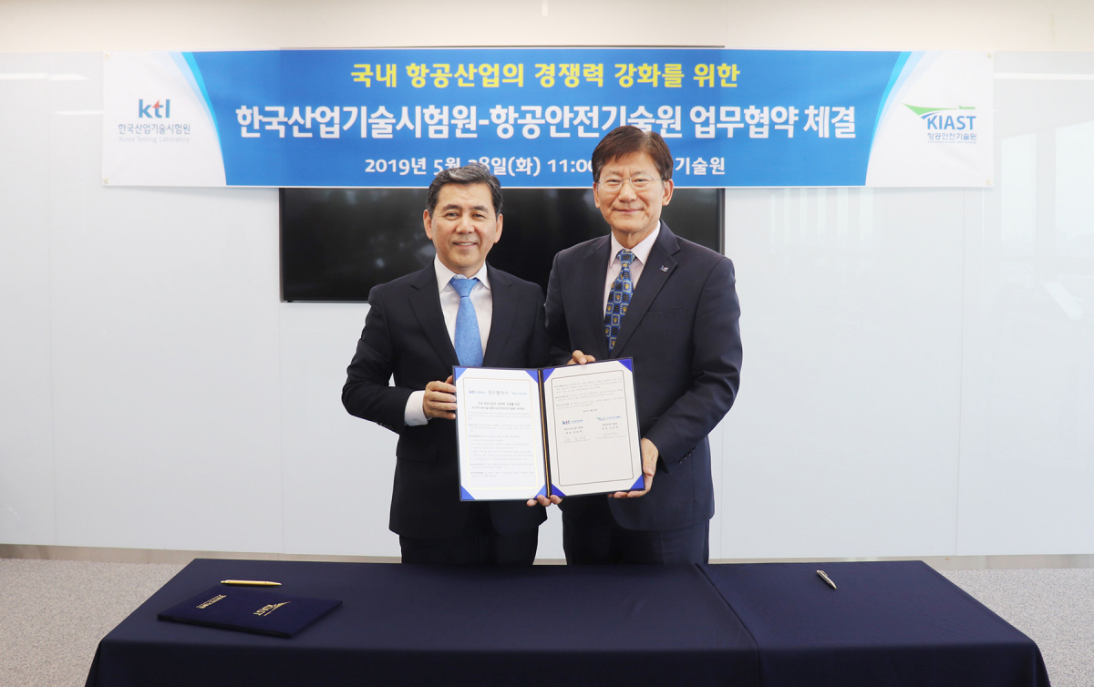 ▲한국산업기술시험원(KTL)과 항공안전기술원은 28일 인천 서구 항공안전기술원 본원에서 국가 항공산업 경쟁력 강화를 위한 업무협약을 맺었다.(사진 제공=한국산업기술시험원)